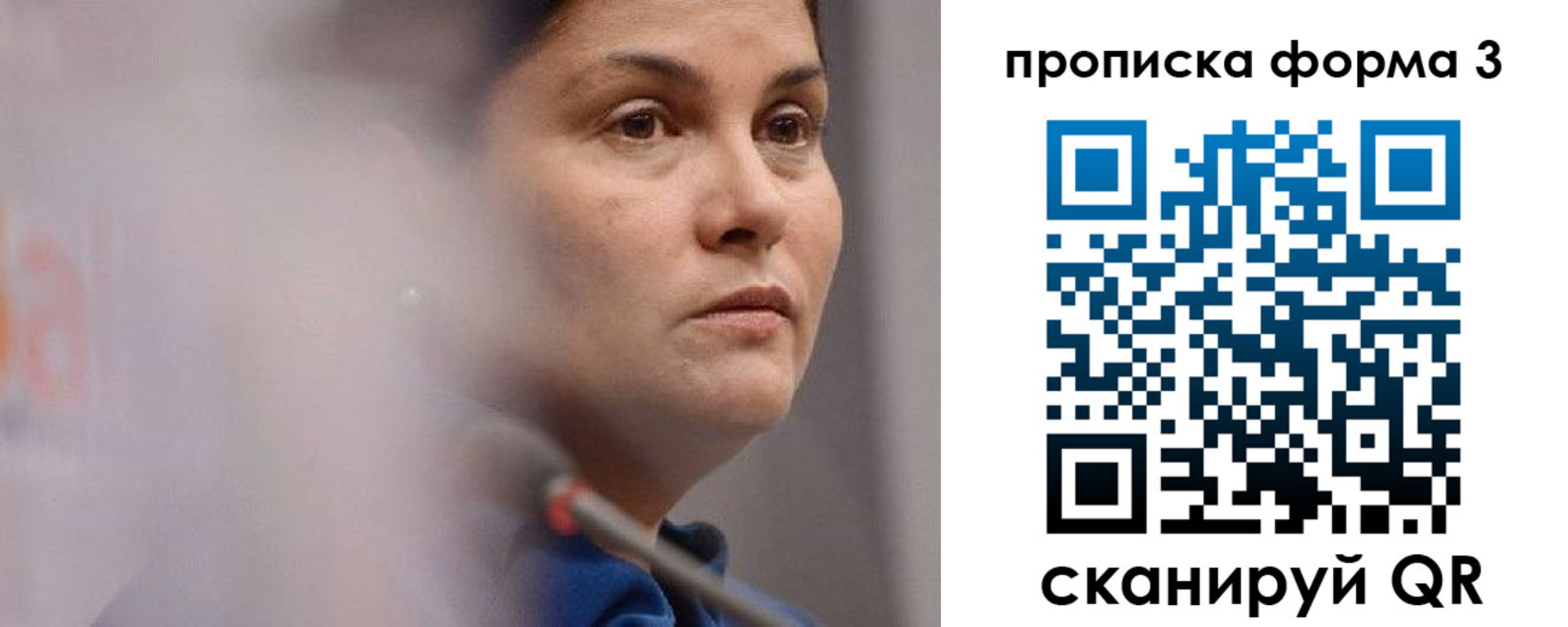 прописка паспорт в Лодейном Поле