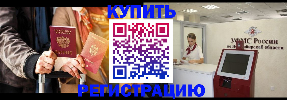 временная регистрация гарантия в Лодейном Поле