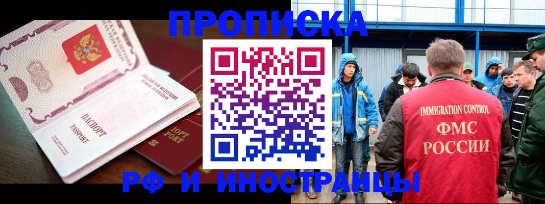 прописка паспорт в Лодейном Поле